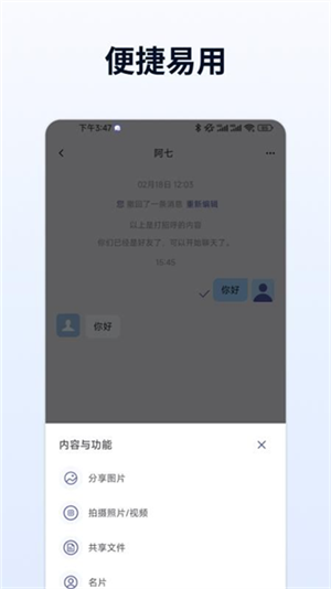 企聊宝app官方下载最新版本1.13.4截图2