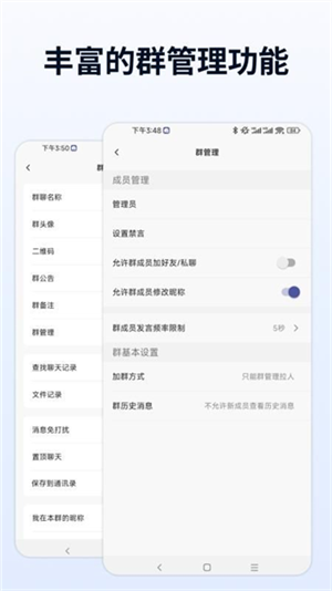 企聊宝app官方下载最新版本1.13.4截图1