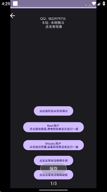 Panda Activate�ٷ��������ذ�׿��v6.0���°��ͼ0