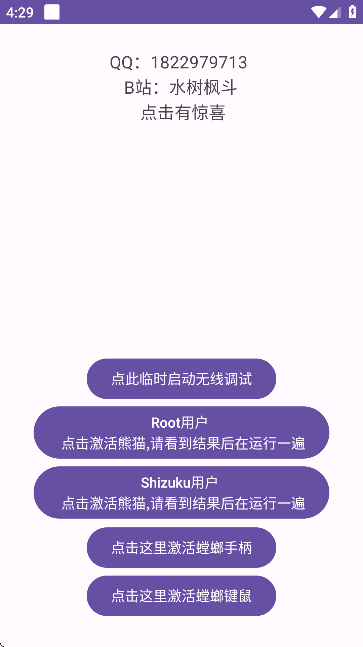 Panda Activate�ٷ��������ذ�׿��v6.0���°��ͼ2