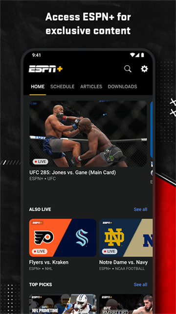 espn直播中文免费版1.0官方版截图2