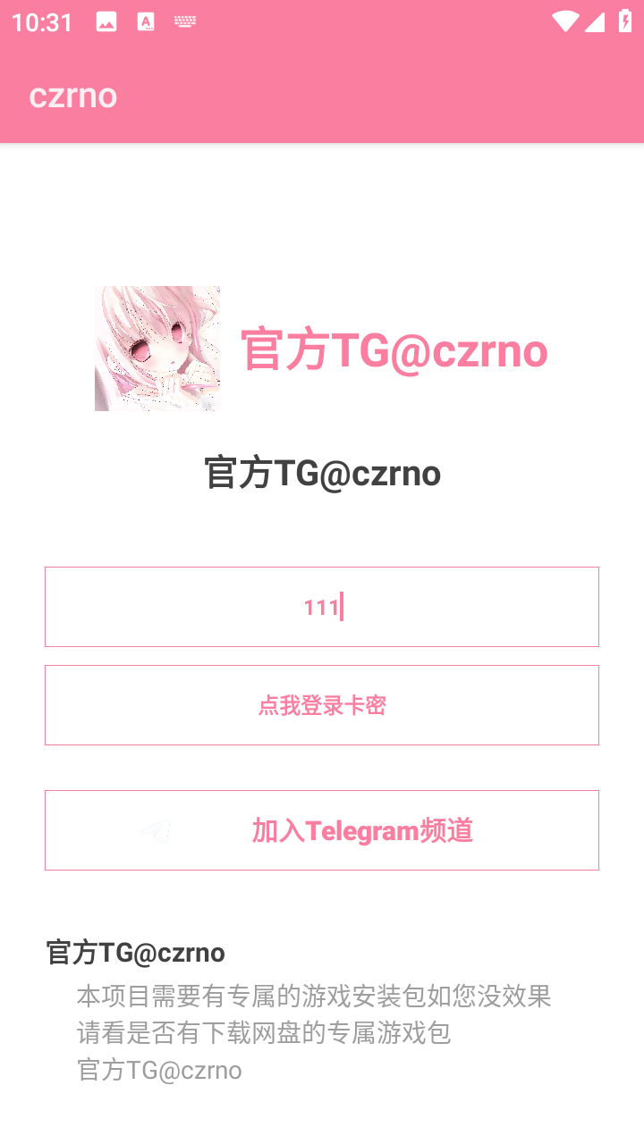 超自然czrno直装辅助器最新版安装包1.6-1.1.9.76.4截图0
