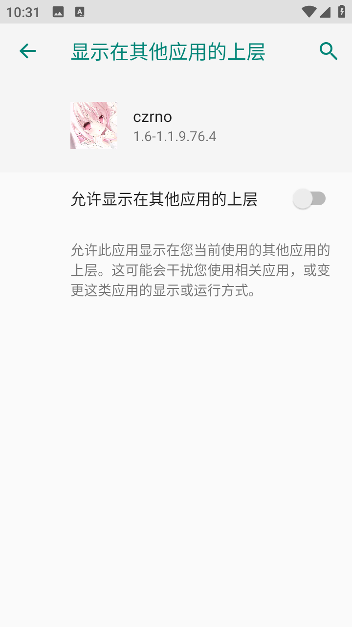 超自然czrno直装辅助器最新版安装包1.6-1.1.9.76.4截图1