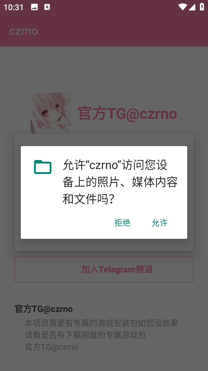 超自然czrno直装辅助器最新版安装包1.6-1.1.9.76.4截图3