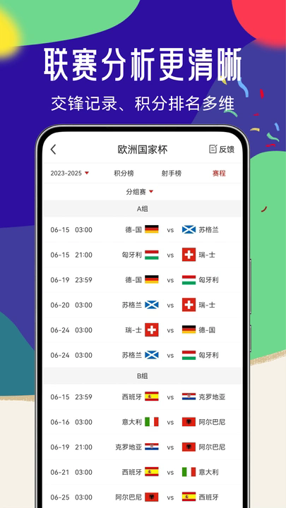 疯狂体育官方免费版1.0安卓版截图0