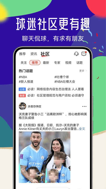 疯狂体育官方免费版1.0安卓版截图3