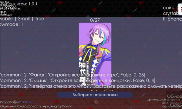 yanderepjsekaiboys(新版病娇神代类)安装包1.0.1最新版截图2