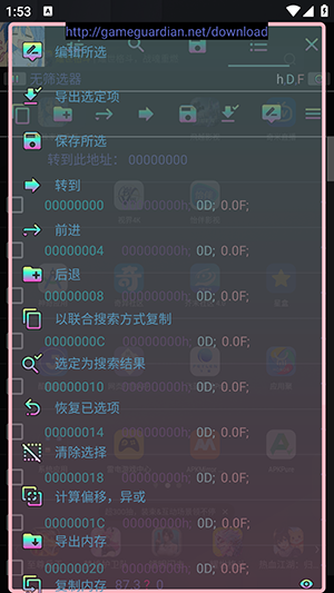 king独家修改器安卓下载免费版5.0截图2