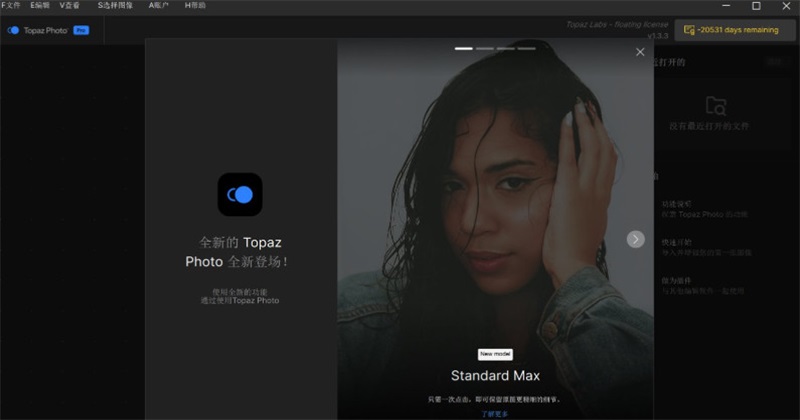 Topaz Photo for Mac免费版截图2