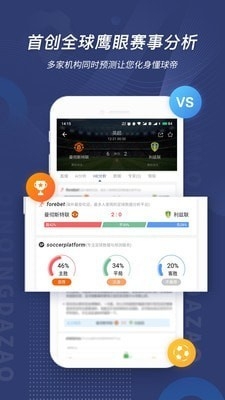 球半APP手机免费版v3.7.0截图2