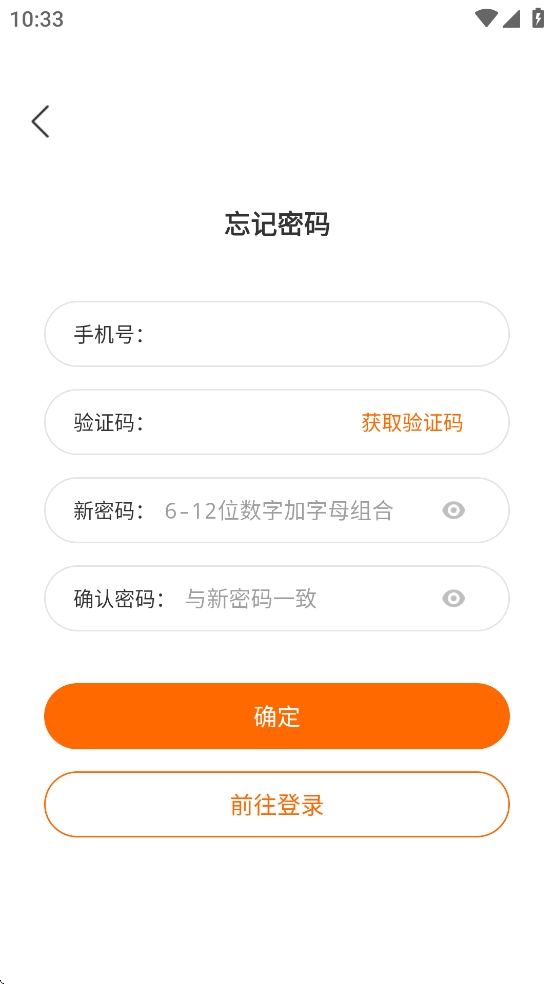 小新管家智能柜手机版v2.16.13截图1
