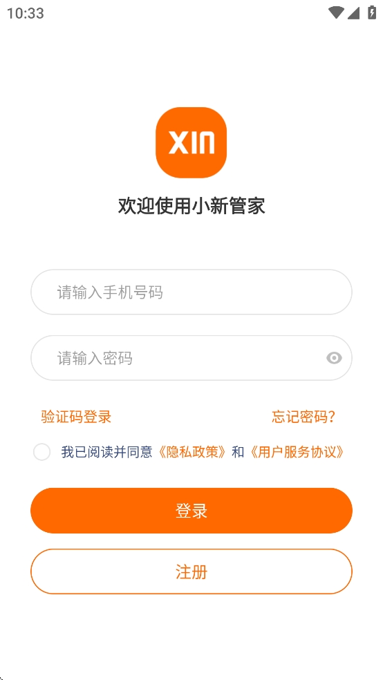 小新管家智能柜手机版v2.16.13截图0