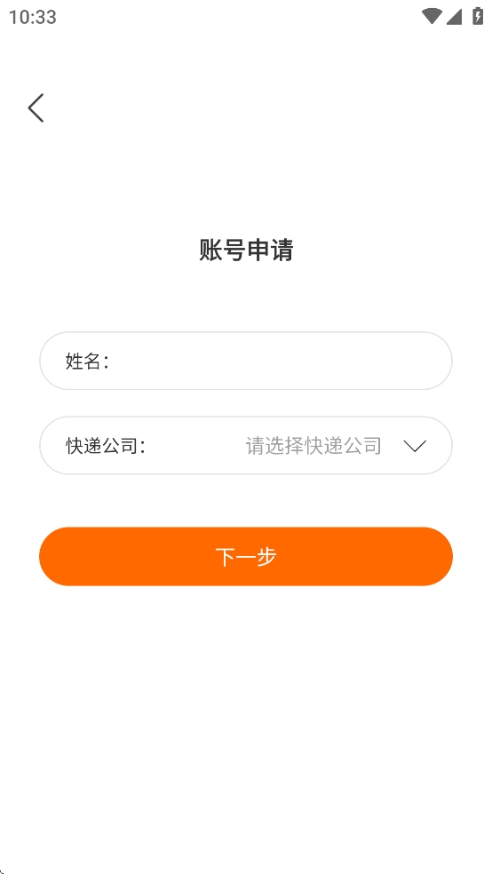 小新管家智能柜手机版v2.16.13截图2
