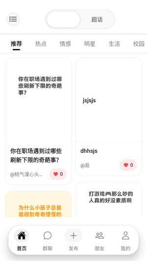 ��������app�ٷ����°�1.0.7��׿���ͼ2