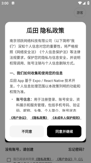 ��������app�ٷ����°�1.0.7��׿���ͼ3