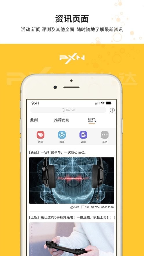莱仕达智玩社区互动app1.9.5最新版截图2