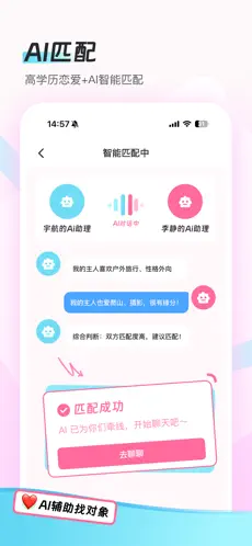 HeartMeet�罻����������ذ�׿��1.0.0��ͼ0