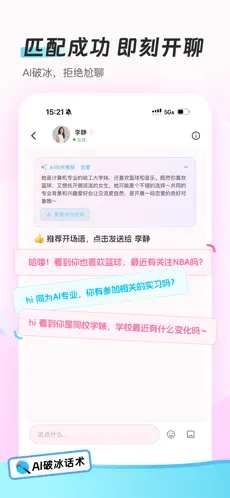 HeartMeet�罻����������ذ�׿��1.0.0��ͼ2