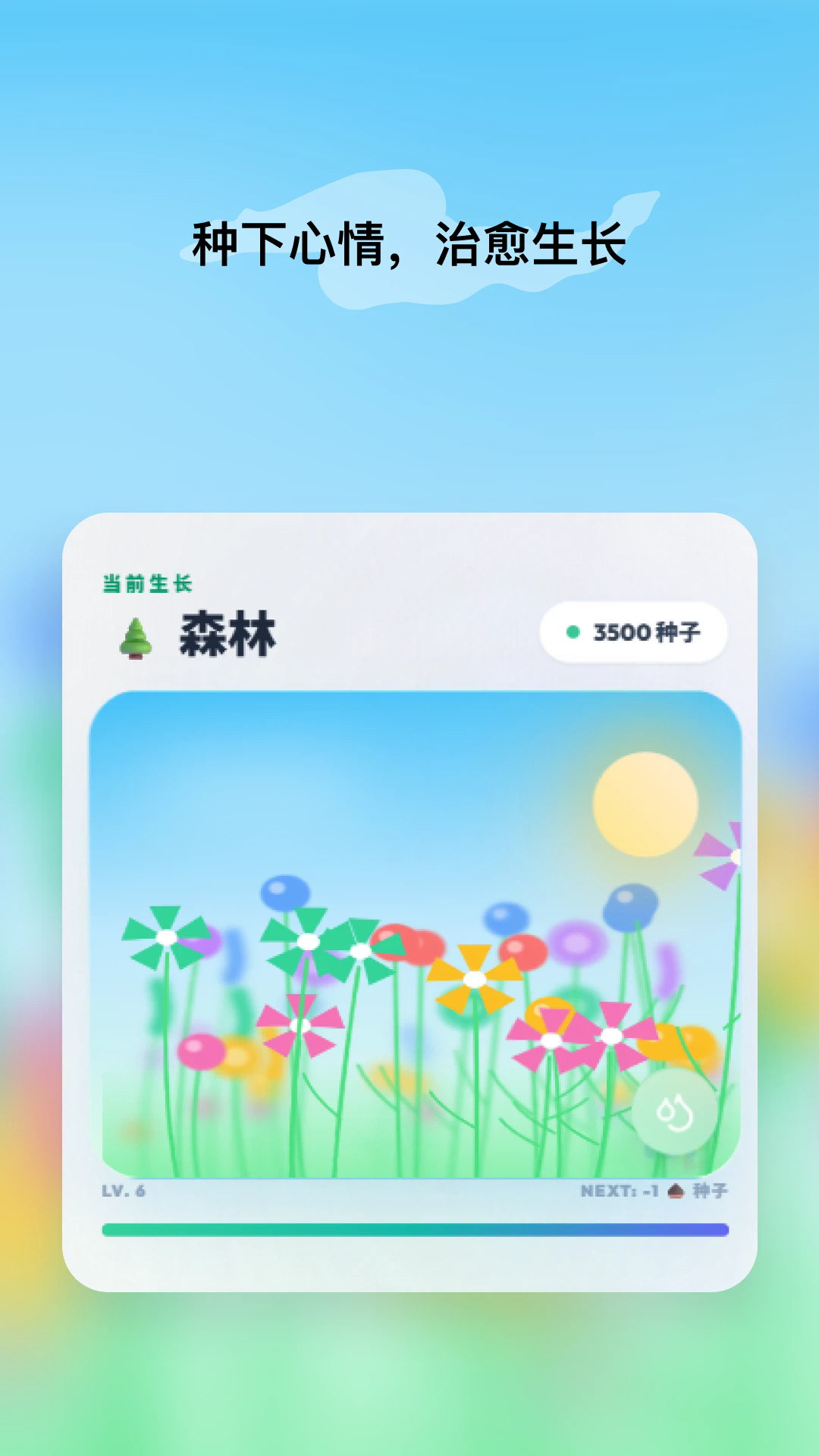 emote(心屿)官方最新版1.0.0免费版截图0