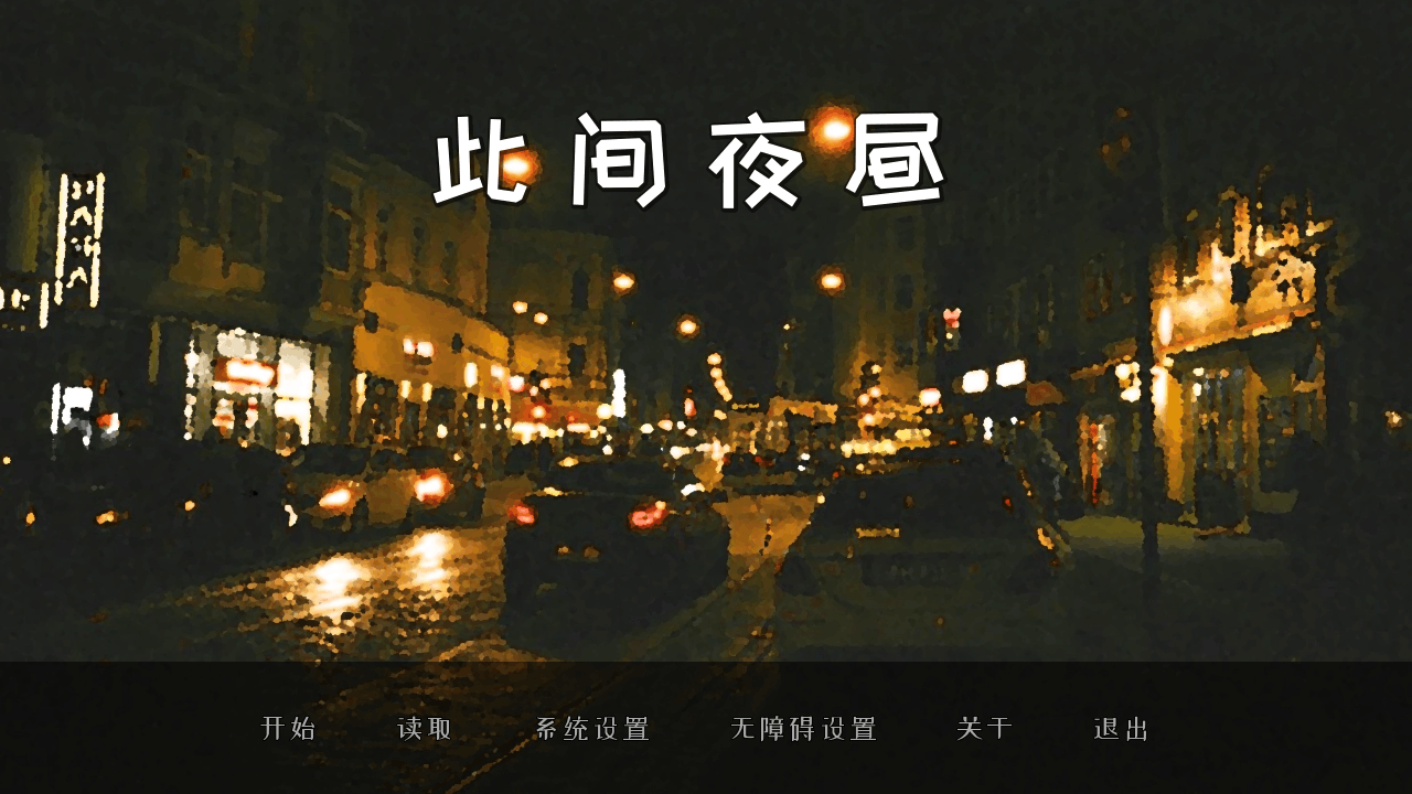 �˼�ҹ��(daynightwithin)������Ѱ�1.2��׿���ͼ0