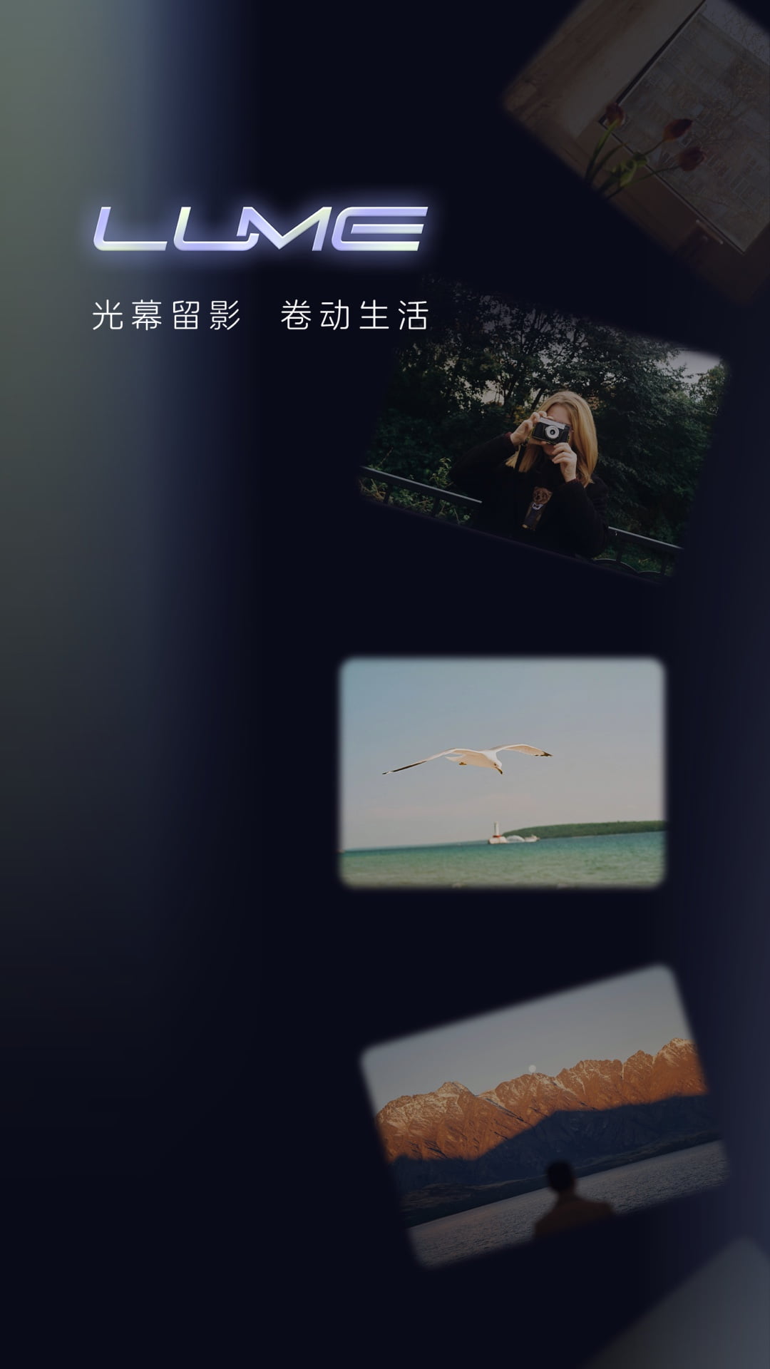 光卷相机app下载官方版安卓版截图0