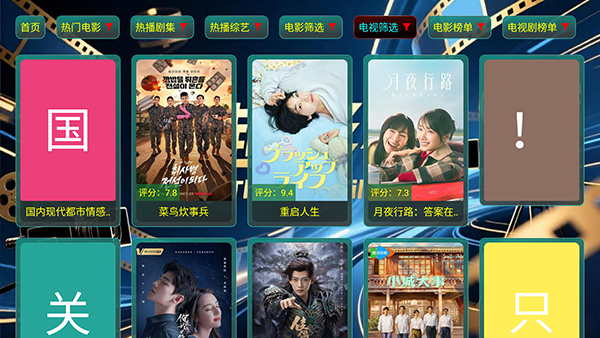 ��ԽӰ��app�ٷ���v3.5.6���°��ͼ0