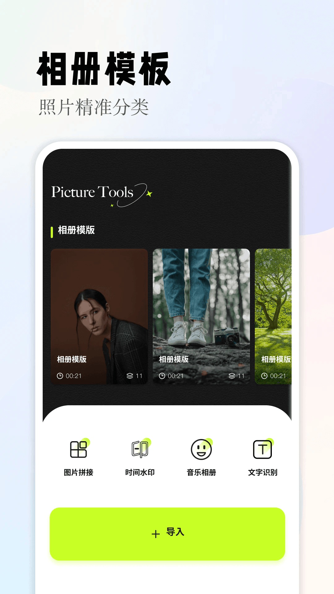 奇域ai软件手机版1.3最新版截图1