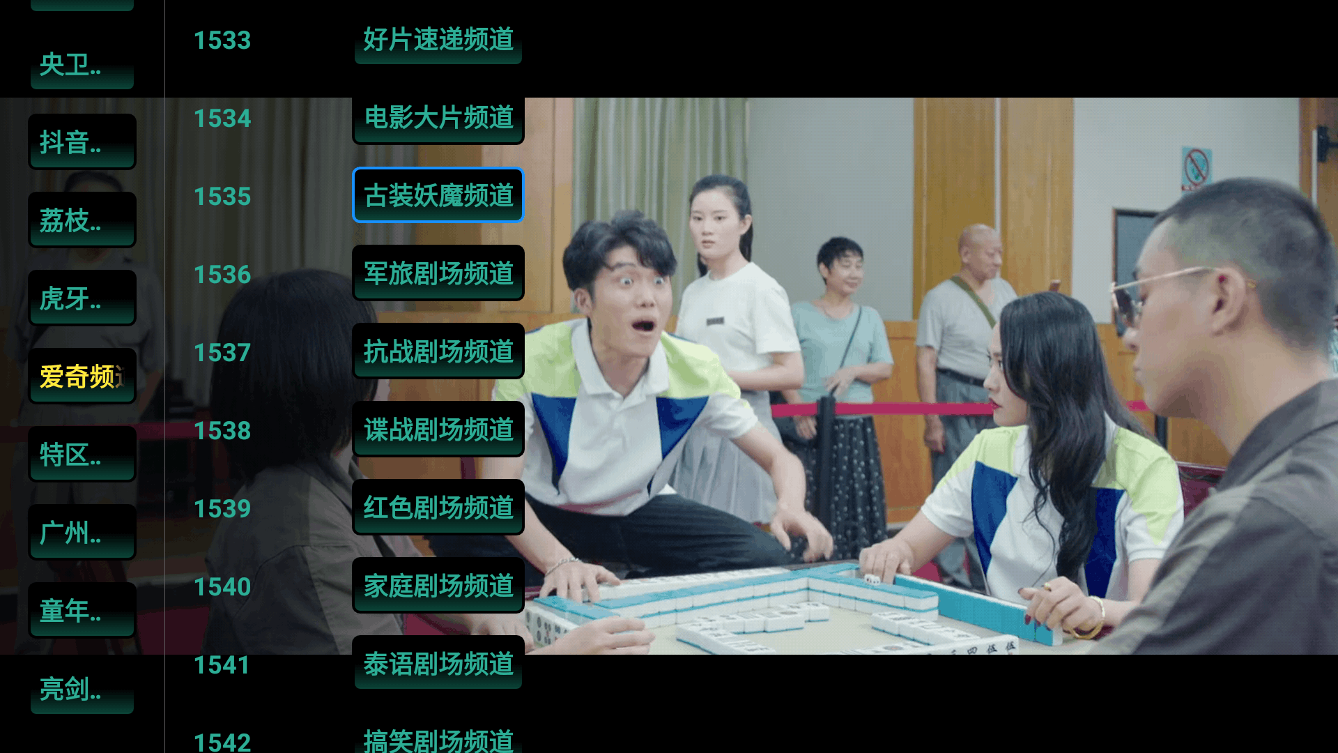 红猫影视233(绿跑美女版)最新版20240428.0安卓版截图2
