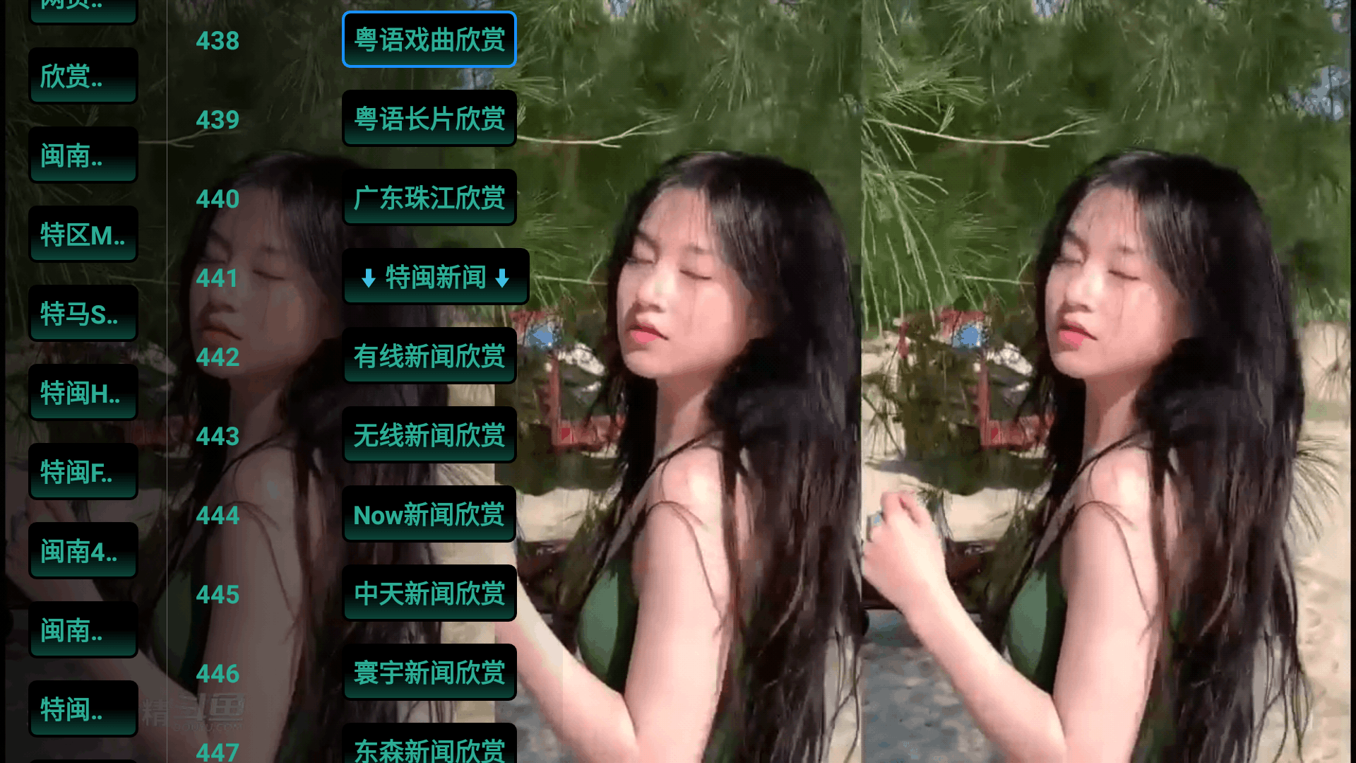 红猫影视233(绿跑美女版)最新版20240428.0安卓版截图1