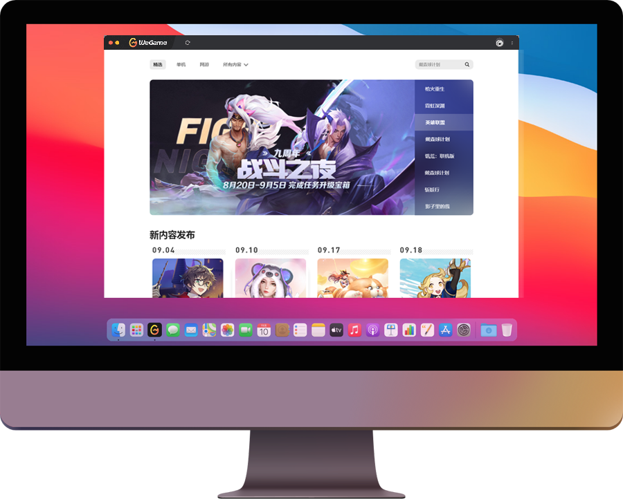 ��ѶWeGame for Mac�ٷ����ͼ0