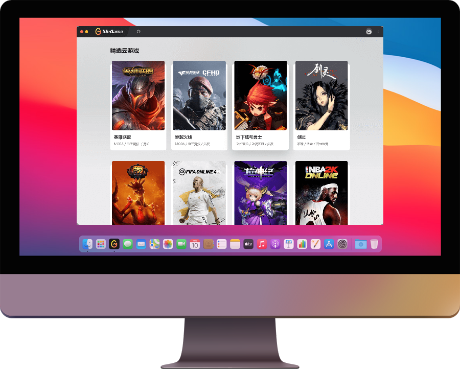 ��ѶWeGame for Mac�ٷ����ͼ2
