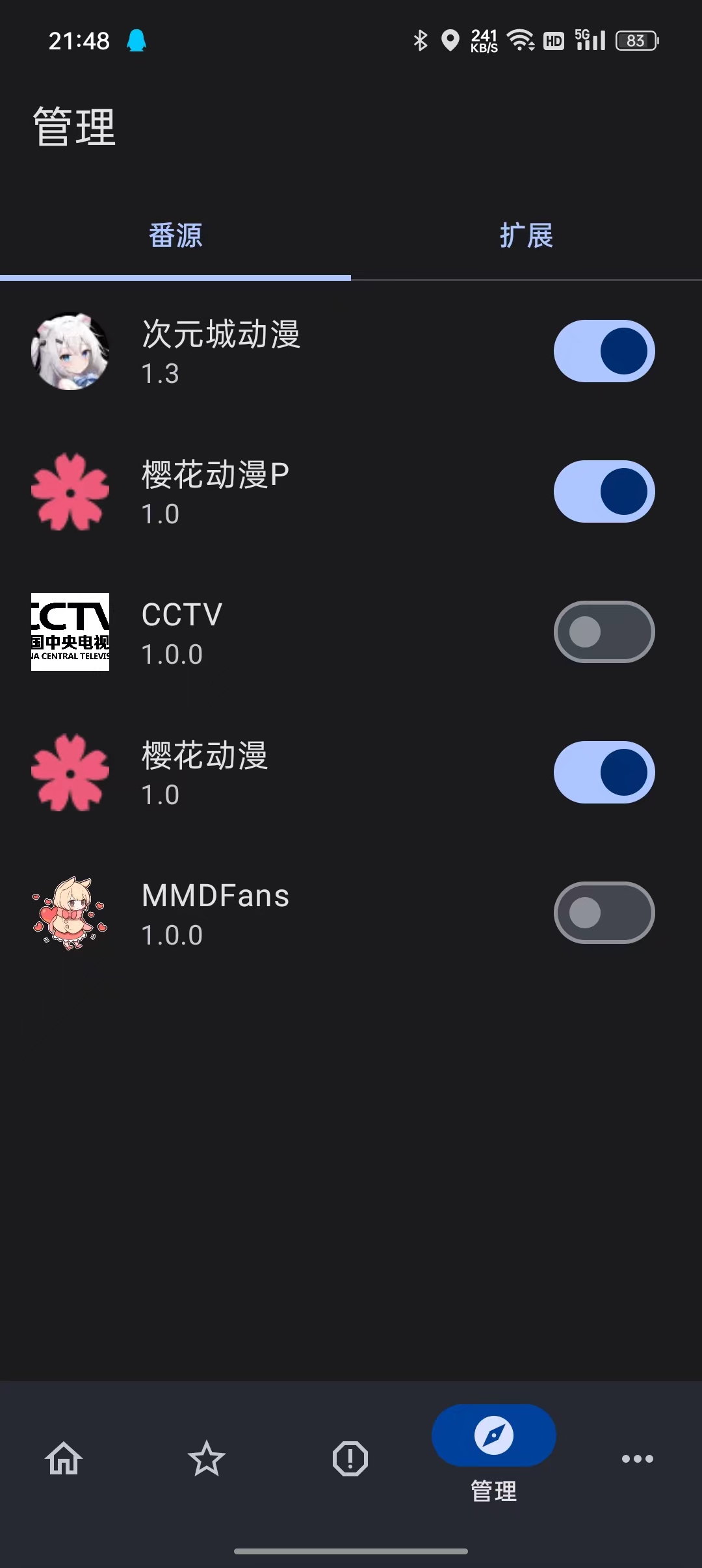 纯纯看番app免费版v5.5.8安卓版截图4
