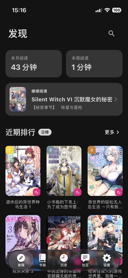 Novella开源小说阅读器下载安卓版1.6.0截图0