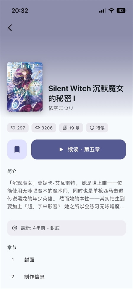 Novella开源小说阅读器下载安卓版1.6.0截图3