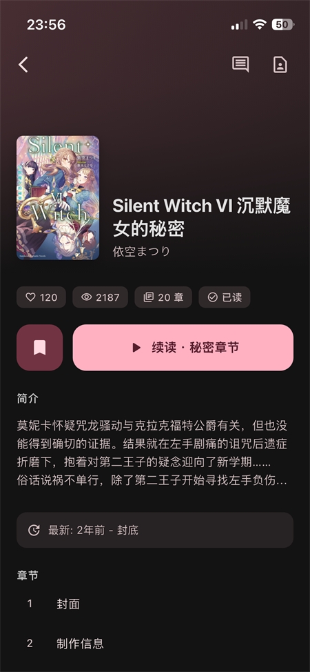 Novella开源小说阅读器下载安卓版1.6.0截图2