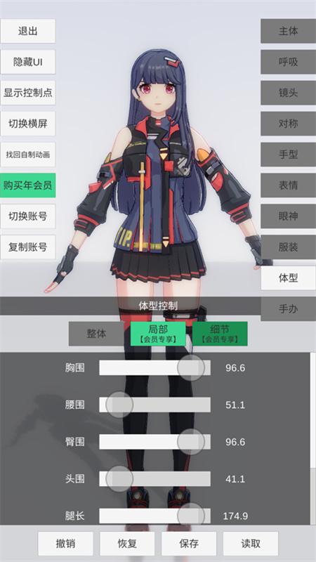 手办模特内置mod菜单版最新版截图0