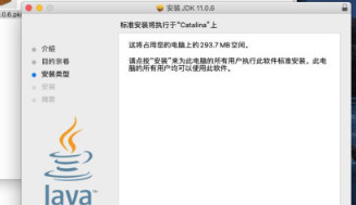 JDK11(Java SE Development Kit 11) for Mac��ͼ3