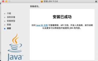 JDK11(Java SE Development Kit 11) for Mac��ͼ0