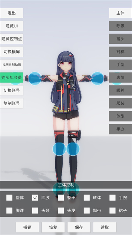 手办模特内置mod菜单版最新版截图3