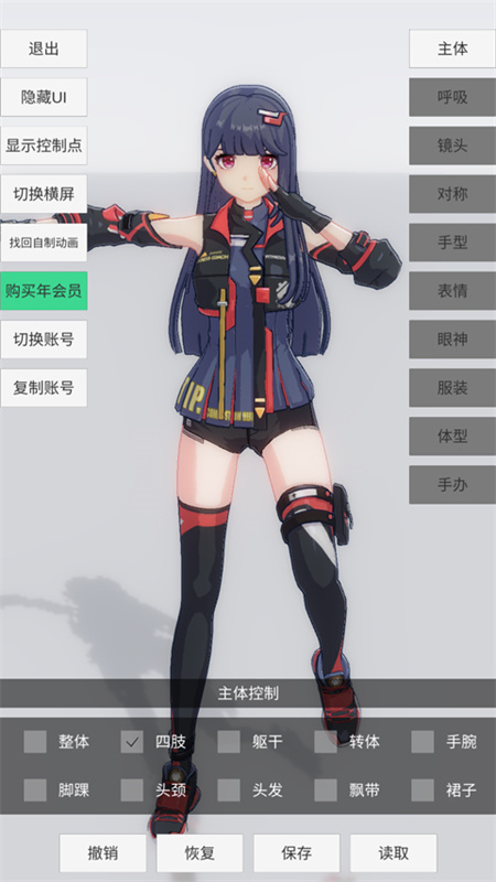 手办模特内置mod菜单版最新版截图2