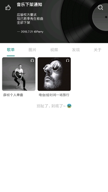 栗子音乐官方版app免费版2.1截图1