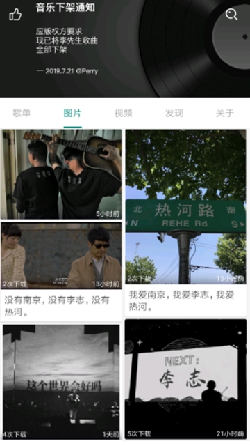 栗子音乐官方版app免费版2.1截图0