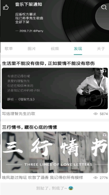 栗子音乐官方版app免费版2.1截图2
