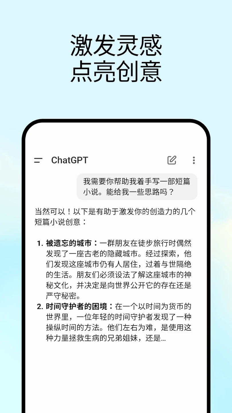 openai codex�ƶ�������app���°�v1.2026.125��׿���ͼ1