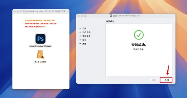 Photoshop 2024mac版截图1