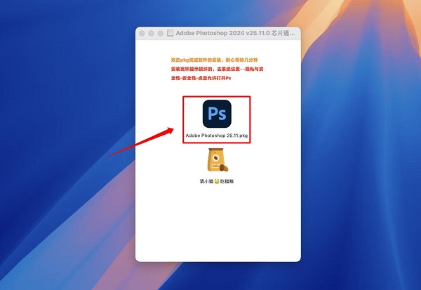 Photoshop 2024mac版截图2
