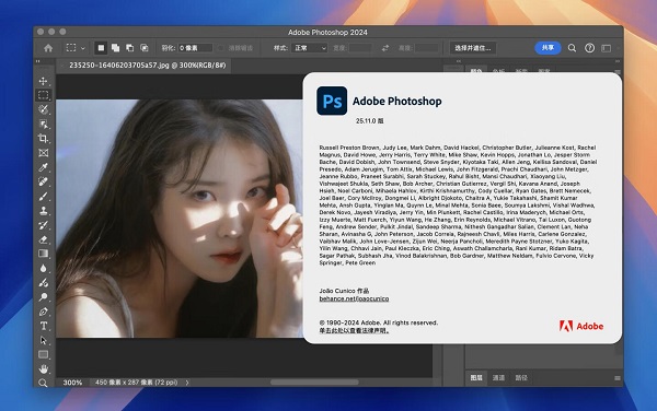 Photoshop 2024mac版截图0