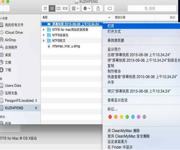 tuxera ntfs for mac版截图1