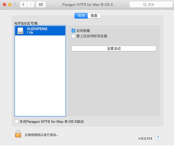 tuxera ntfs for mac版截图2