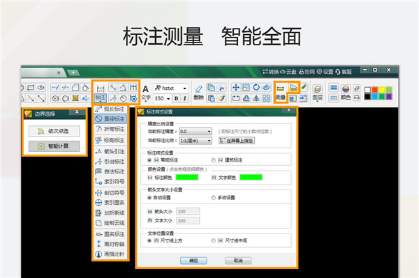 CAD迷你画图苹果电脑版截图1